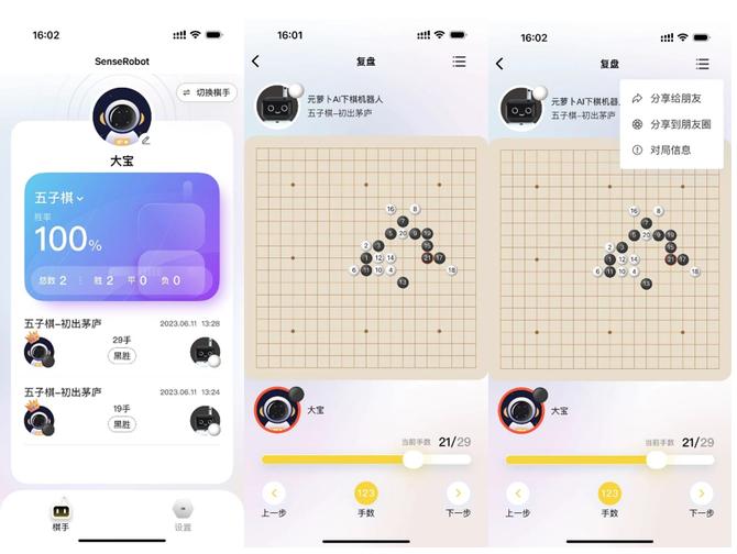 商汤科技发布下棋机器人,商汤科技的下棋机器人