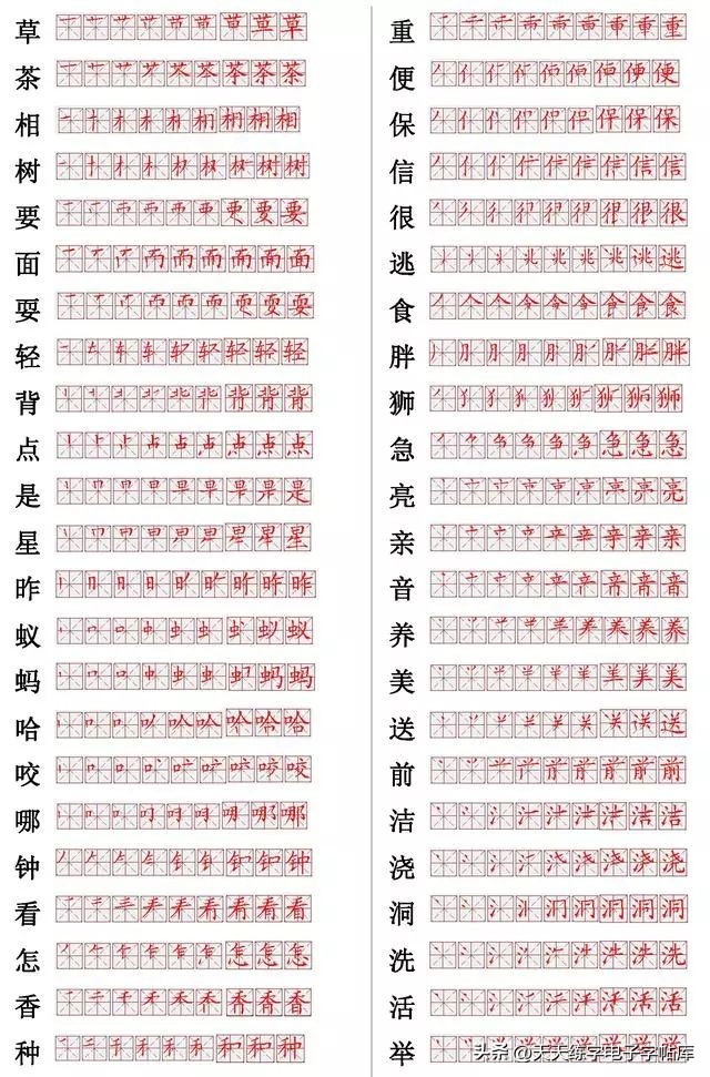 汉字笔顺口诀顺口溜,汉字笔画书写教学指导语