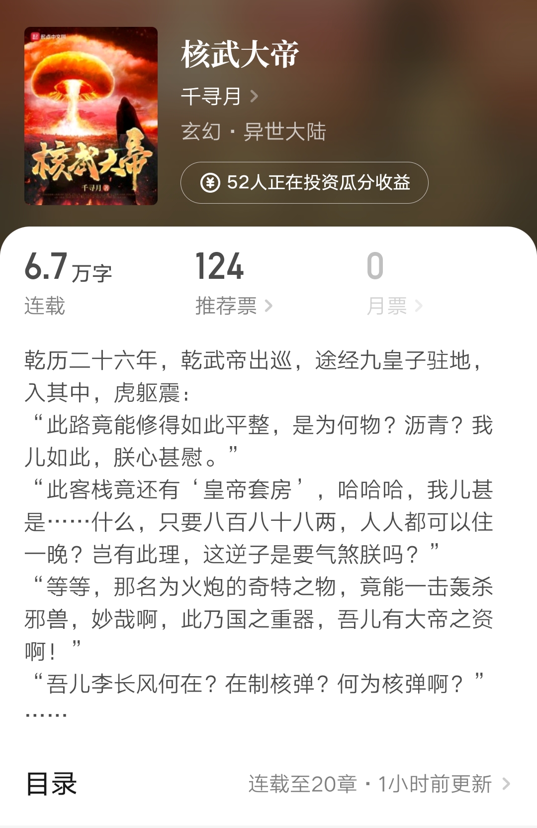 千寻月的小说怎么样,千寻月的小说有哪些