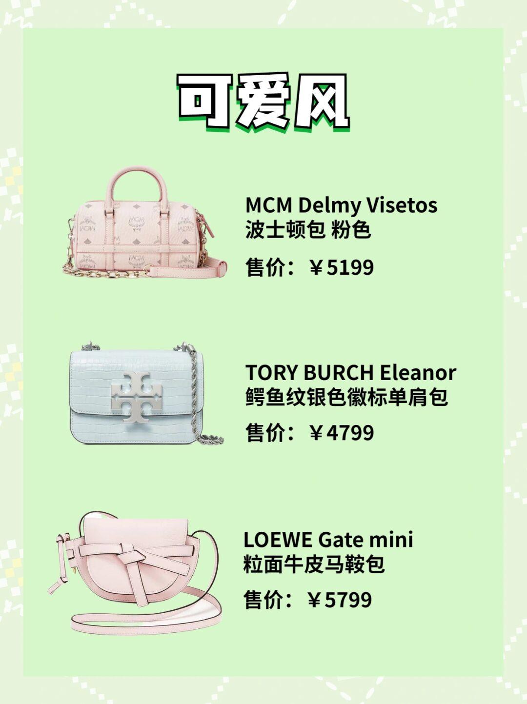 最实用的入门款大牌包包,5k左右买什么包推荐