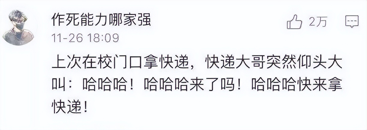 大学生取件名火了,一个比一个奇葩,“乌鸡国王后”是认真的?