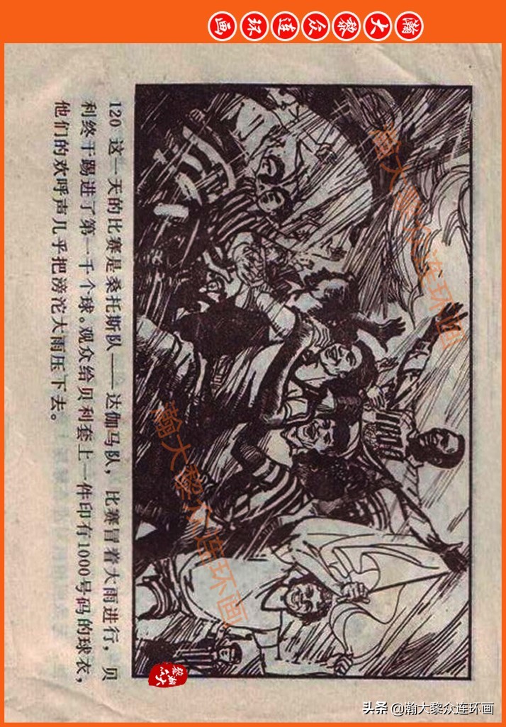 瀚大黎众连环画民间故事,瀚大黎众精品连环画三国故事