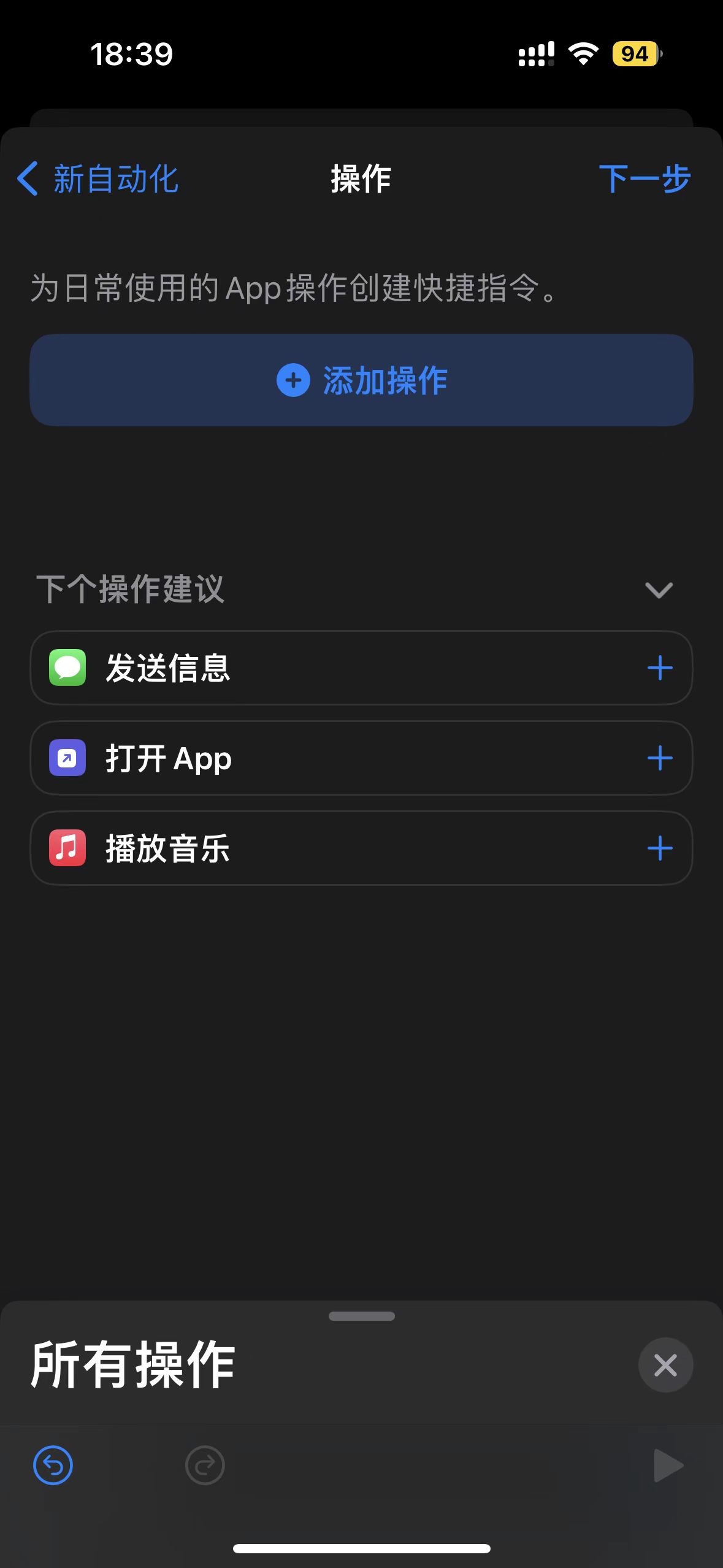 iphone用快捷键播歌,iphone怎么设置播放歌曲小组件