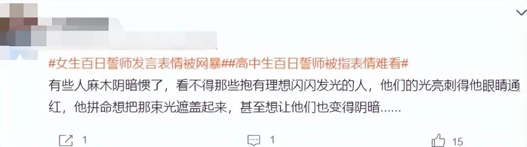 辟谣誓师女生高考508分,高三誓师女生508分