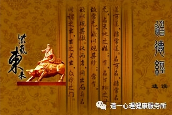 中国道家认知疗法——ABCDE技术简介