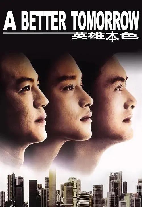 香港黑帮电影大全免费观看完整版,90年代初期香港黑帮电影全集片段