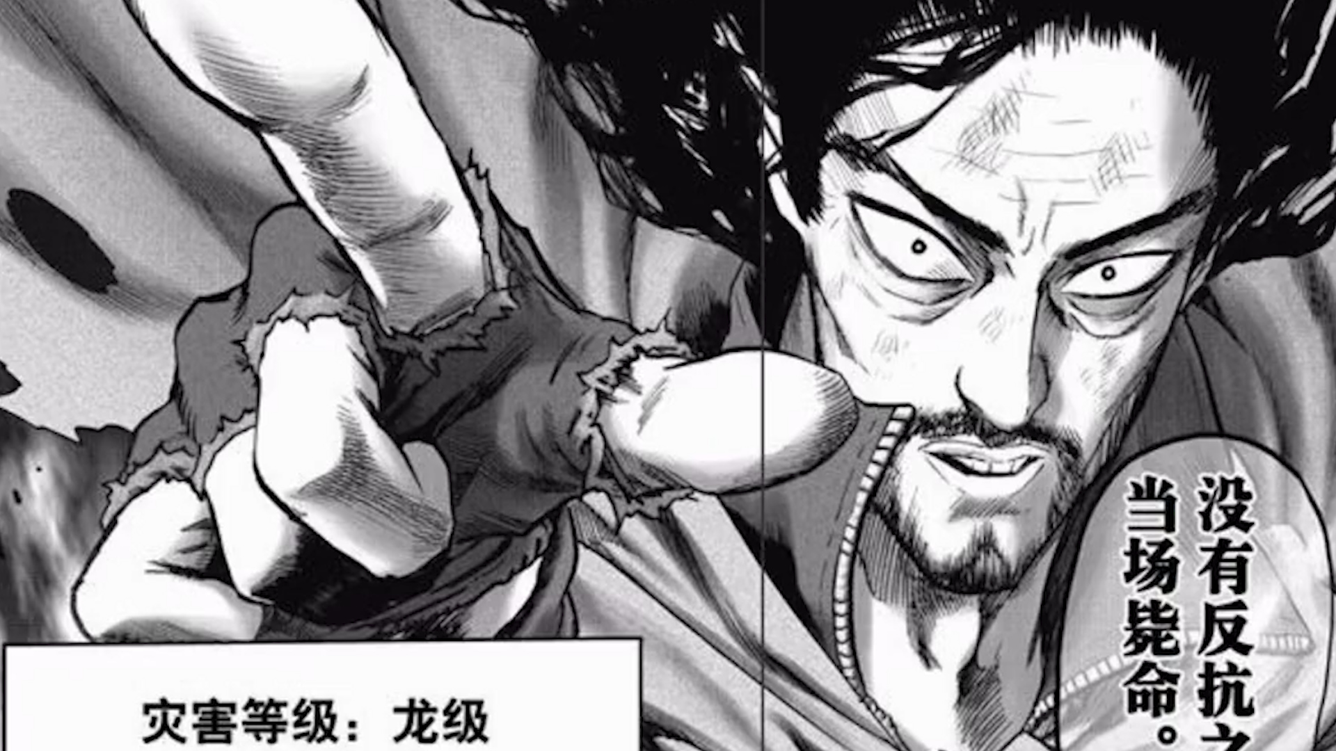 一拳超人三季以来最强的十大怪兽,一拳超人最强之男普通五头怪介绍