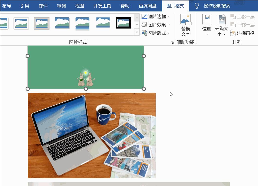 word图片调节大小以后显示不全,word怎么调整让图片完整显示出来