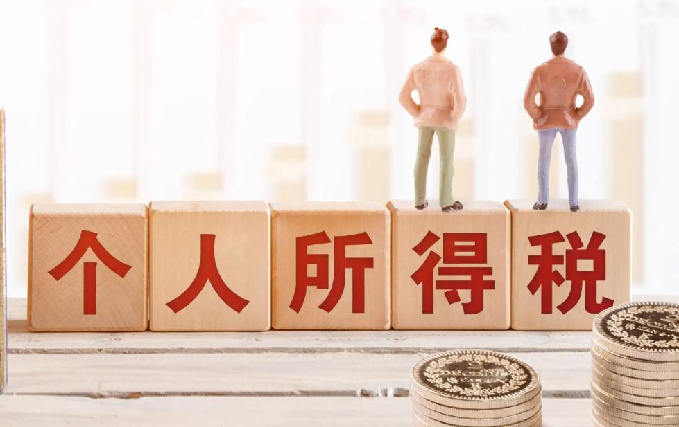 个人所得税怎么缴纳,工资7900和8100扣除的个人所得税