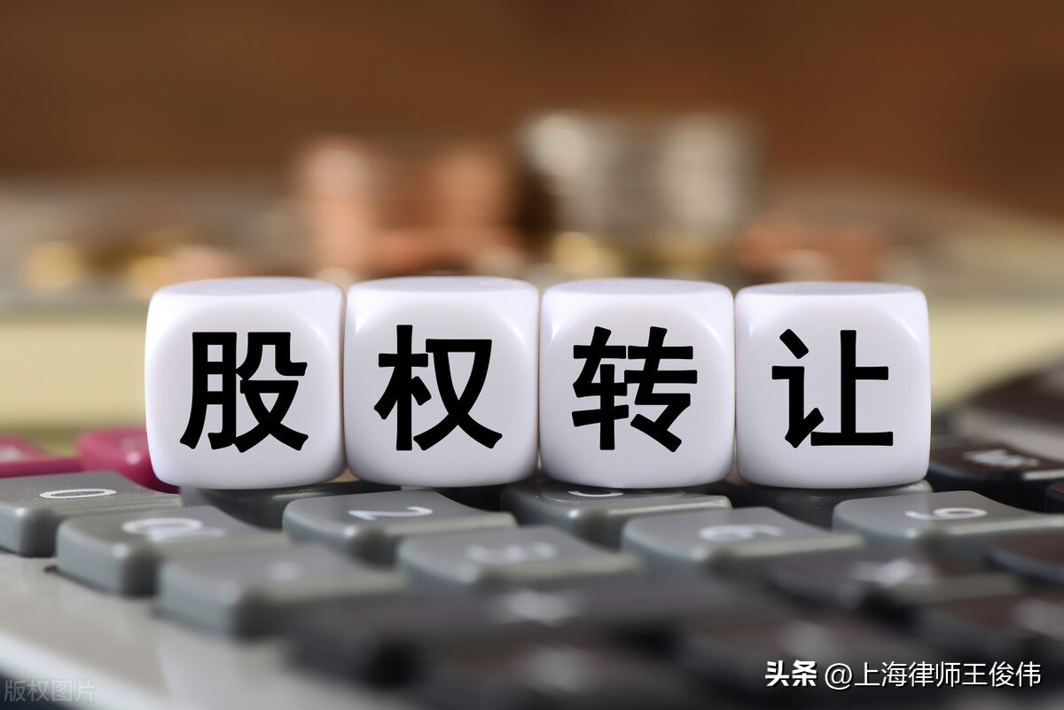 公司股权转让后发生的纠纷起诉,股权转让合同纠纷非现金履行条款
