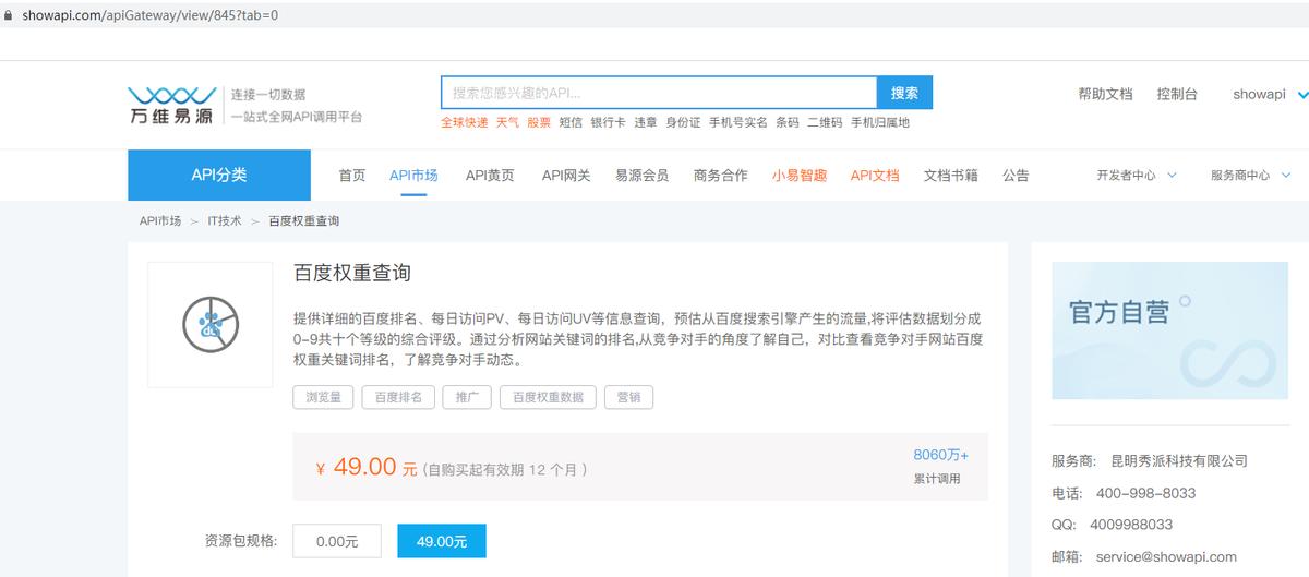百度权重怎么提高,百度权重查询外链