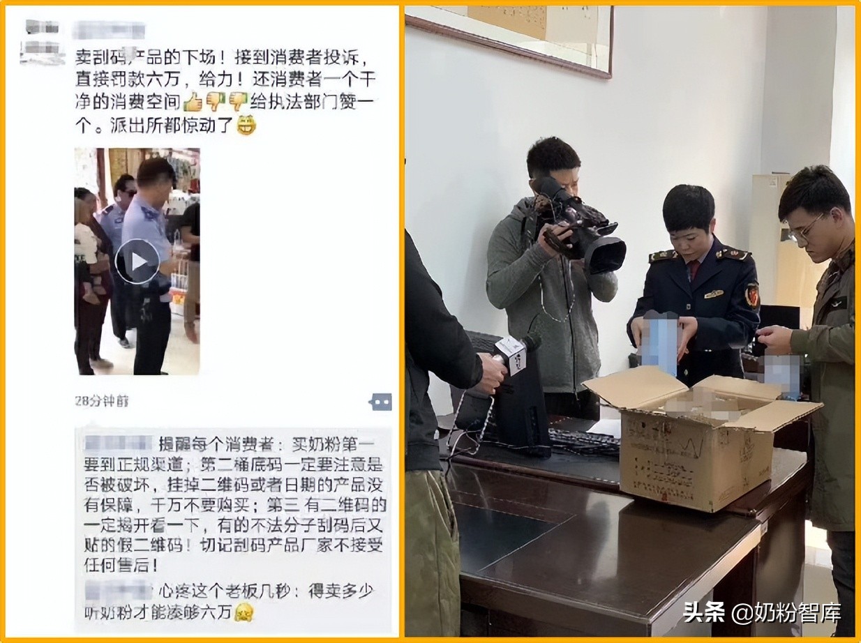 奶粉刮码是否要承担法律责任,怎么防止买到刮码奶粉