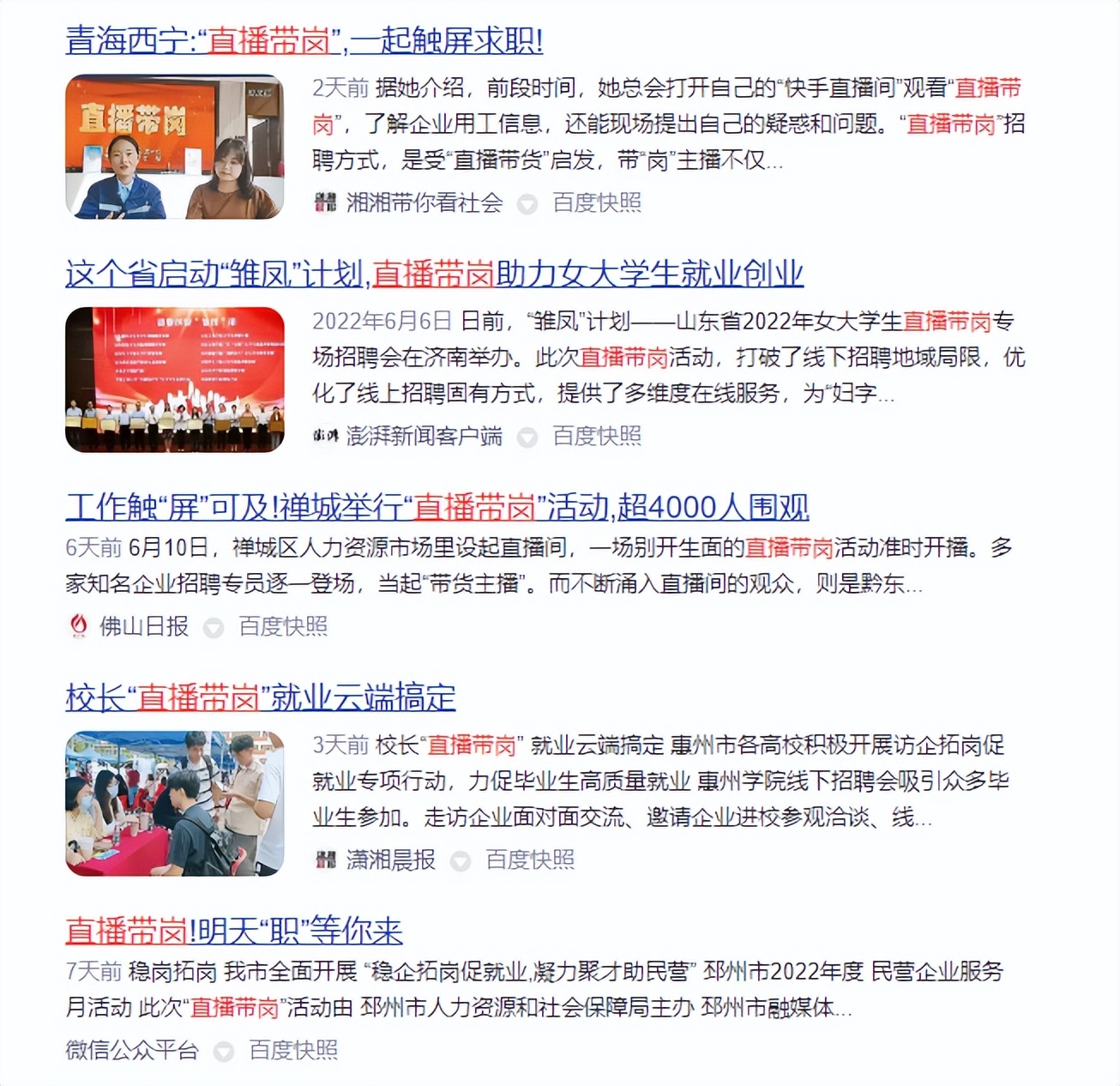 从直播运营到电商带货,从直播带货小白到轻松爆单