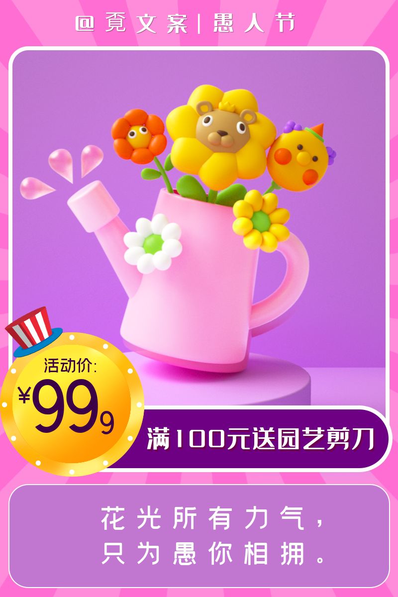 愚人节文案经典语录,愚人节经典句子文案101句