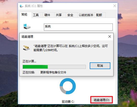 c盘快满了怎么清理,c盘快满了该如何做