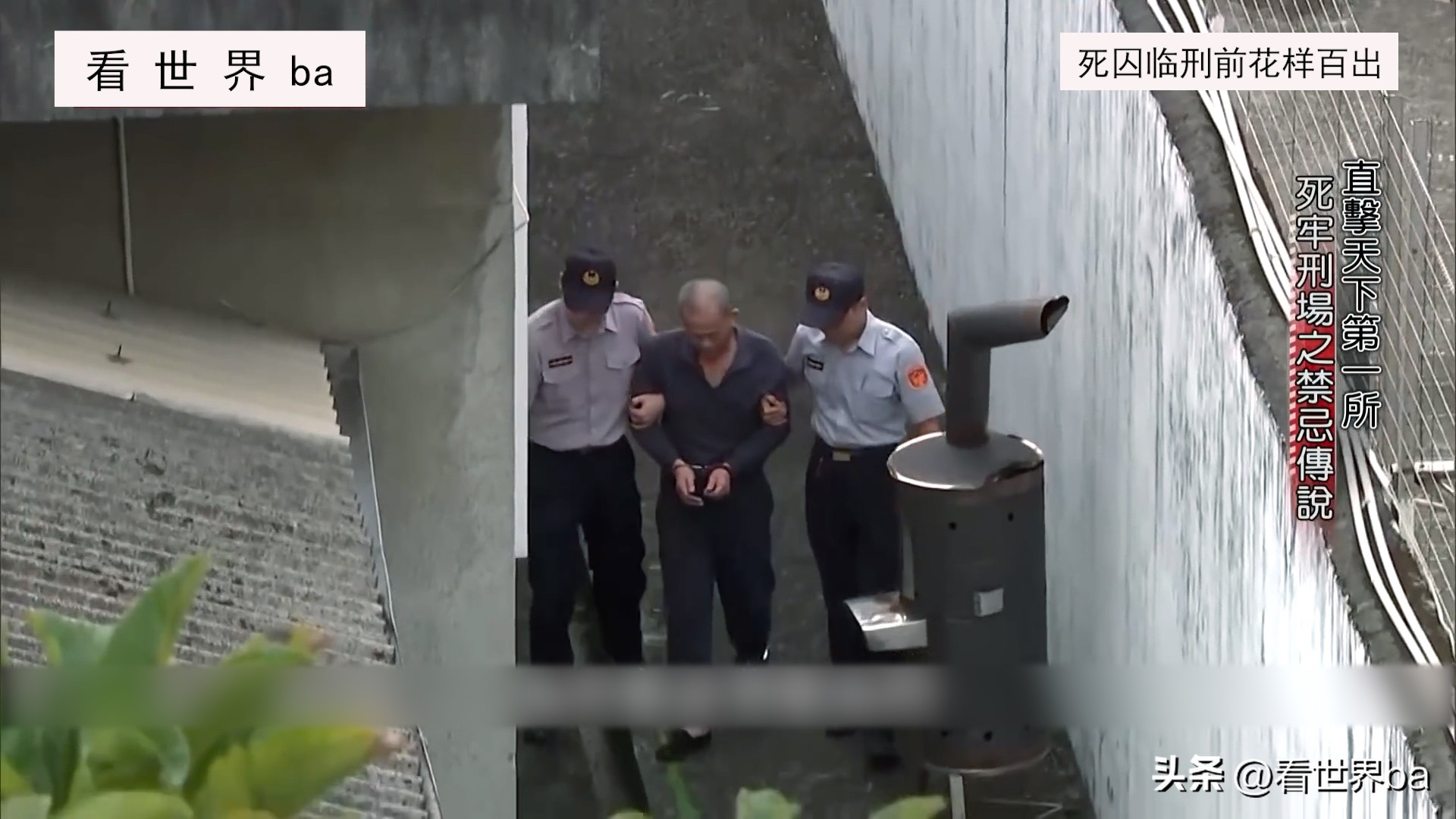 死刑犯临刑前一晚都是怎样度过的,死刑犯临刑时腿软