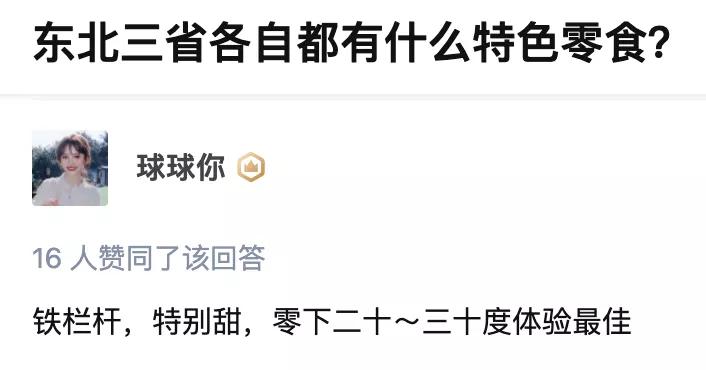 东北美食特产网购,东北网购美食视频