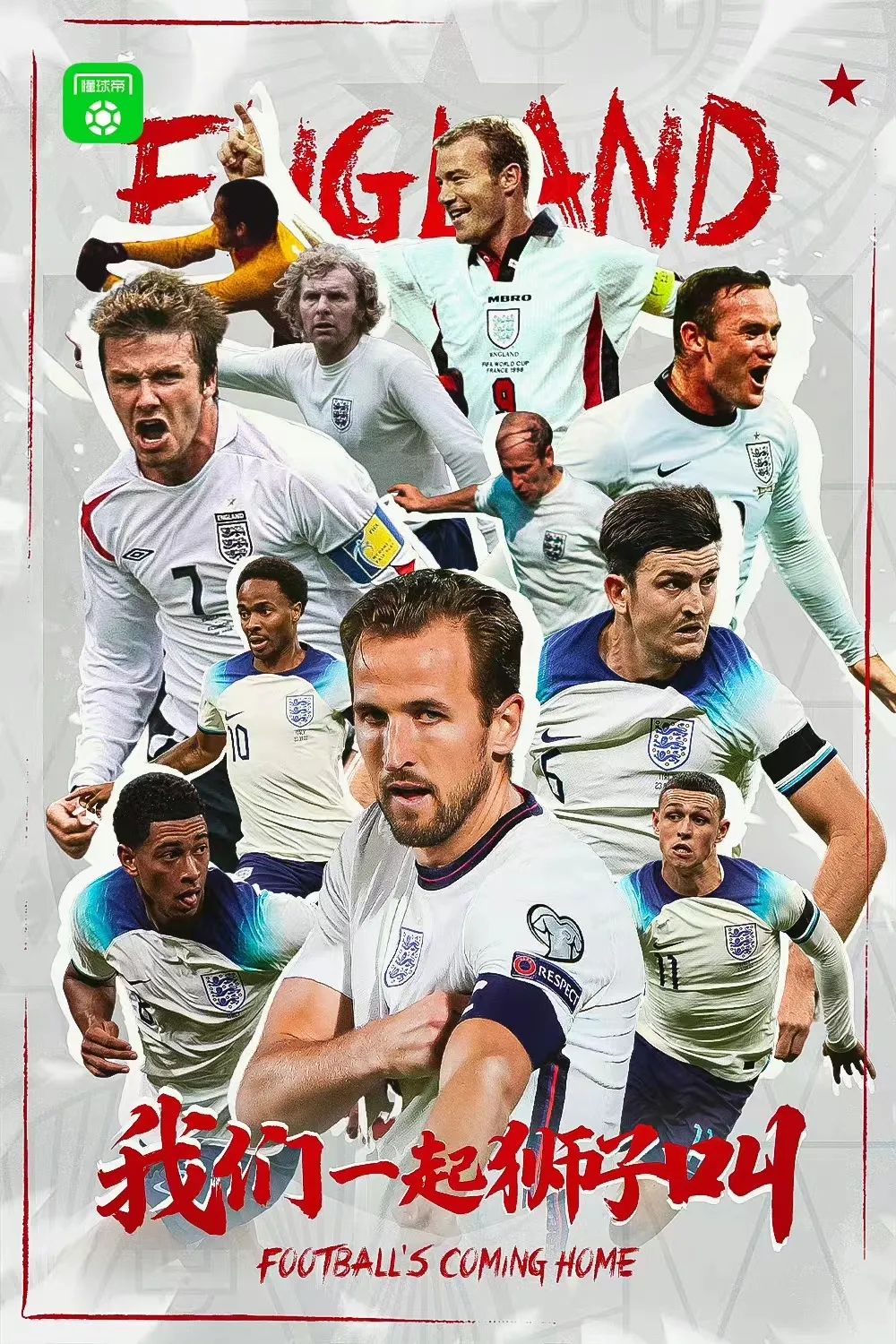 世界杯海报营销,世界杯借势广告