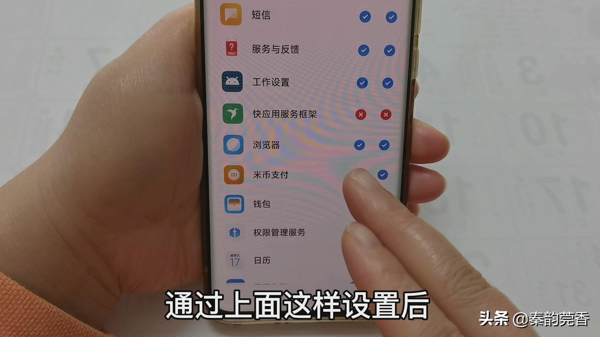 怎样让手机不再弹出广告应用,怎样关闭手机应用跳广告