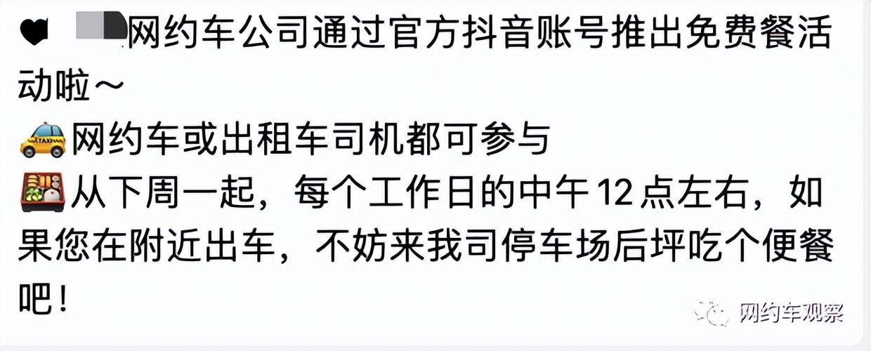 租赁公司招聘网约车司机合法吗,上海包吃包住网约车