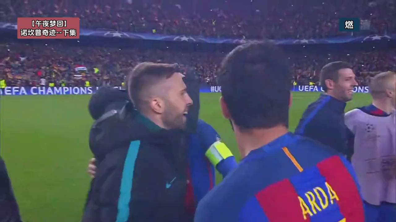 诺坎普奇迹2016-2017欧冠,欧冠6比1诺坎普奇迹