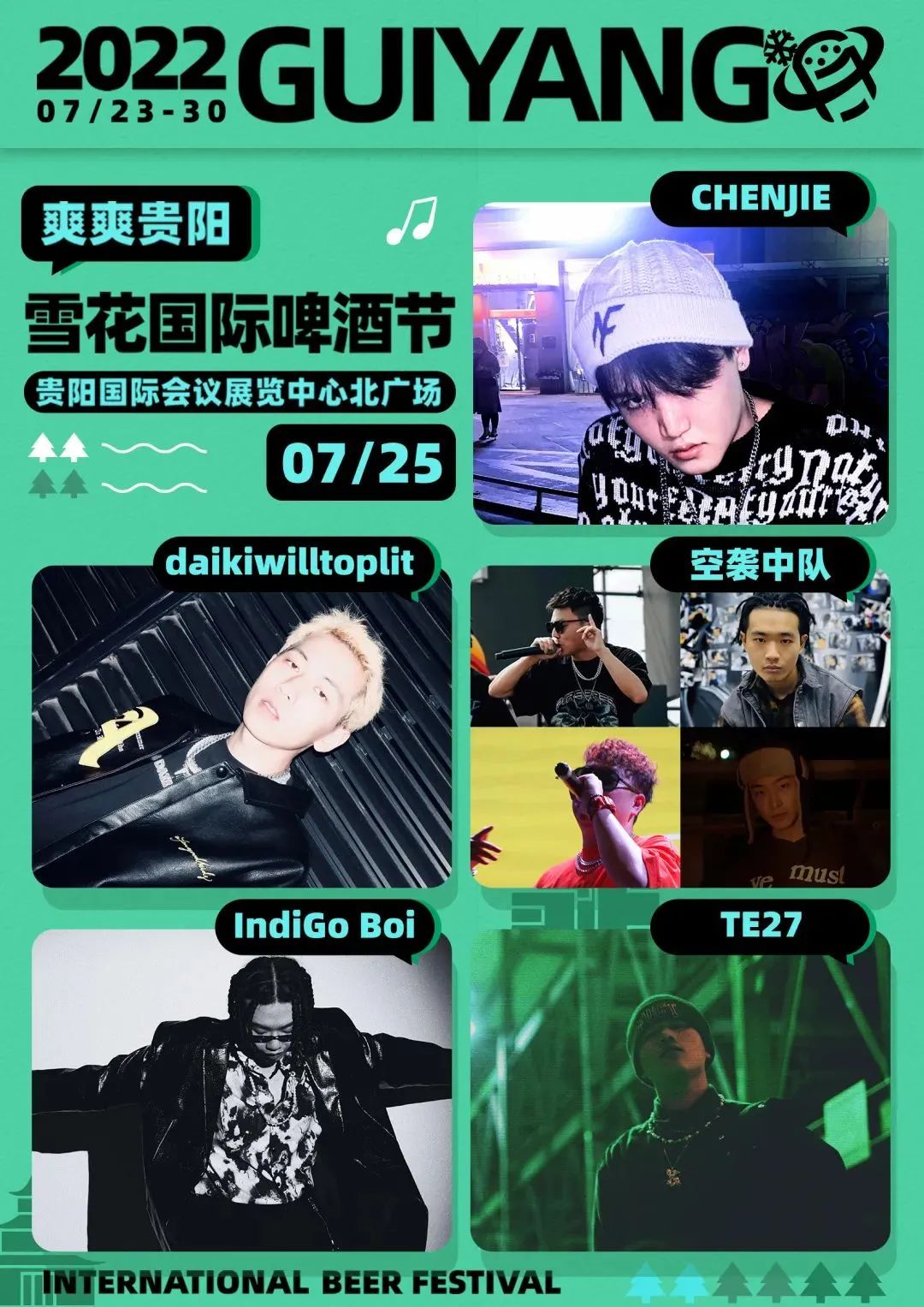 贵阳雪花啤酒音乐节9月,贵阳雪花啤酒音乐节购票时间