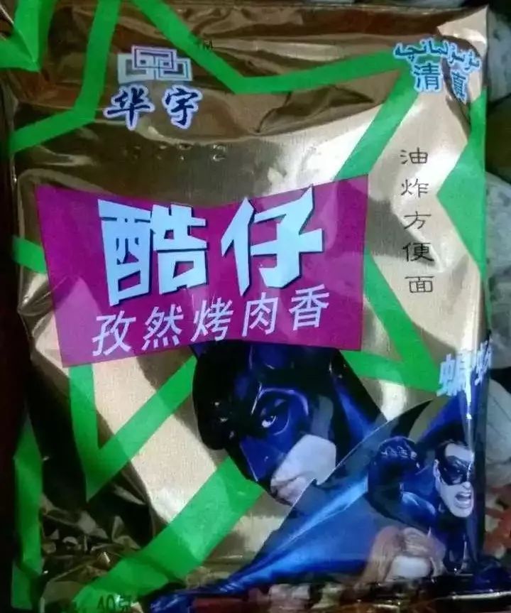 好吃的干脆面推荐童年回忆,回忆童年吃过的甜味干脆面