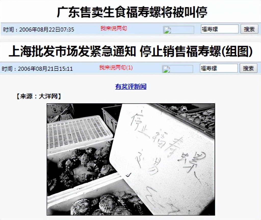 这种螺进入中毒高发季大家别吃,螺的寄生虫有什么危害