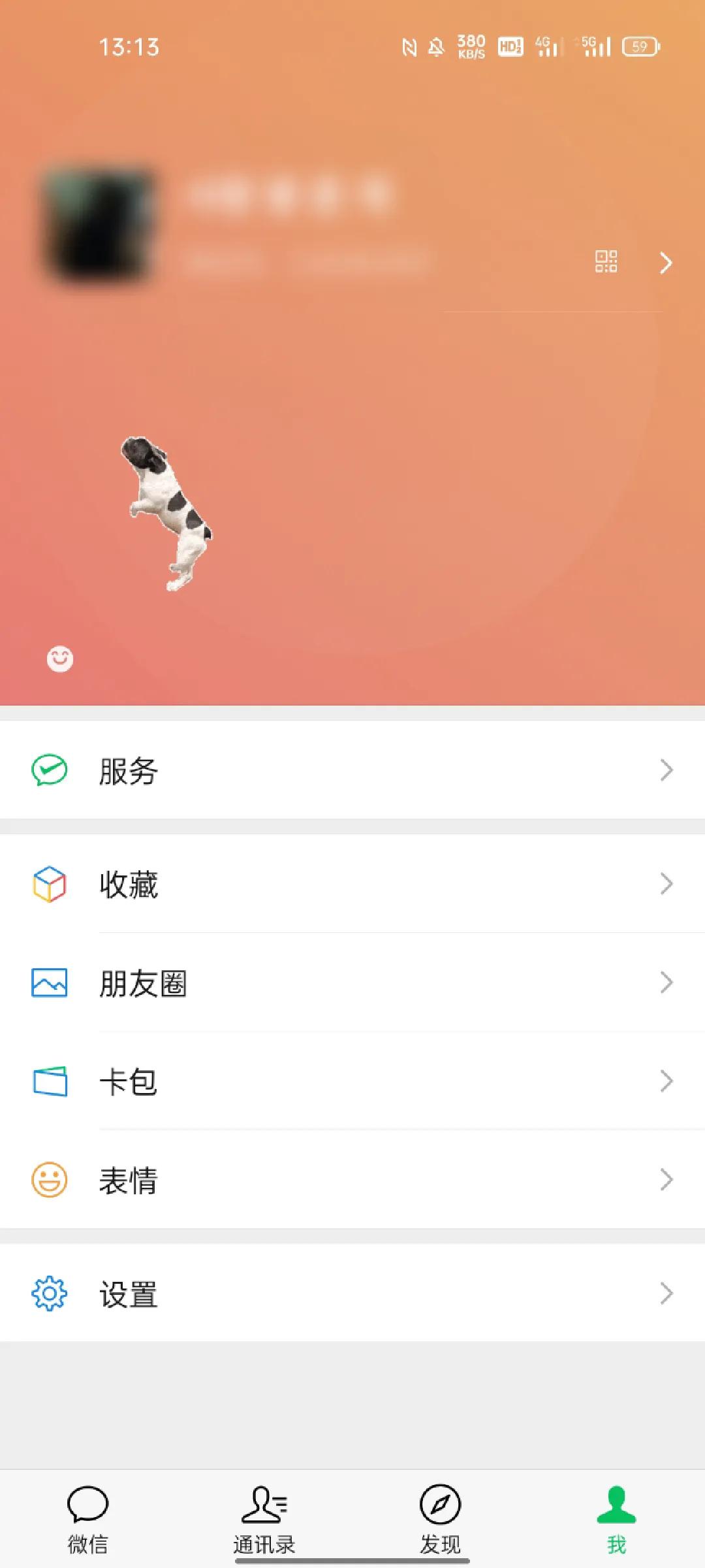 有意思的微信农场,微信开了个农场