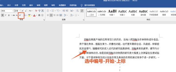 论文中参考文献怎么标注,论文中的参考文献怎么标注