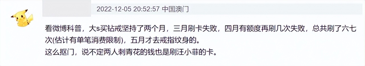 大s具俊晔见面后汪小菲如何,大s对汪小菲和具俊晔不一样