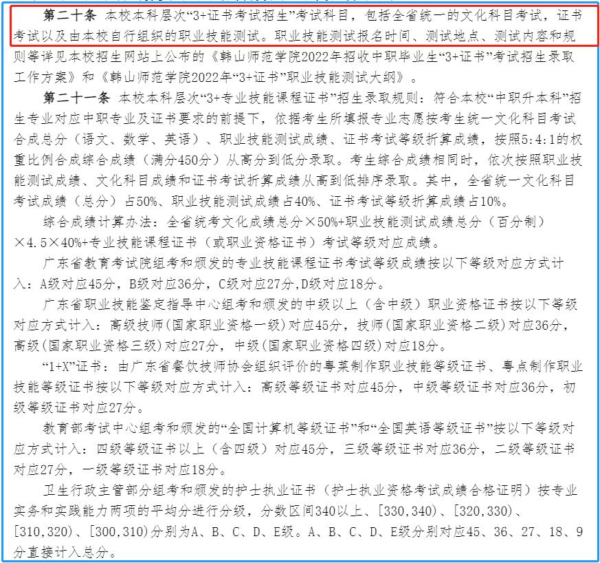 3+证书高职高考的报名条件,3+证书高职高考如何考本科