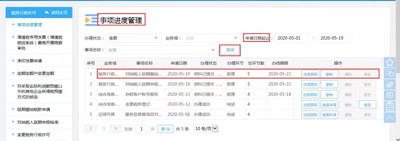 纳税申报不能填报怎么回事,申报成功无法缴税怎么处理