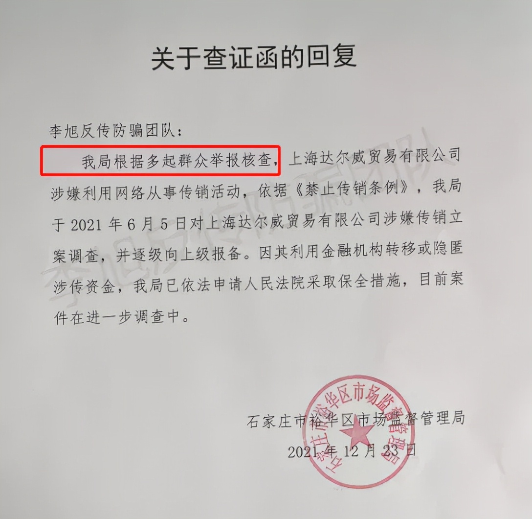 7亿巨额资产被冻结,6000多万资产被冻结