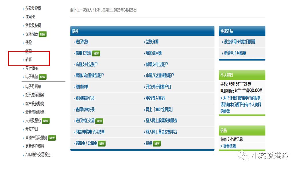 香港保险基础知识大全集,香港保险讲解