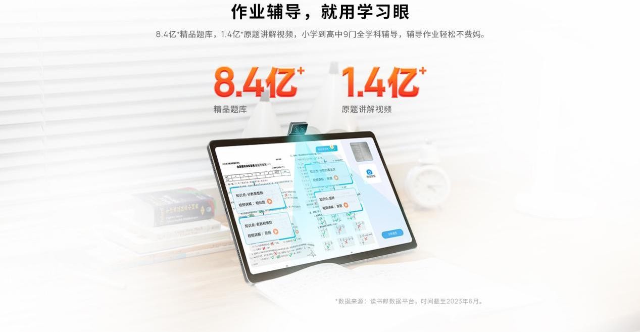 读书郎ai智能学习机c60,读书郎学习机c60在哪里看内存