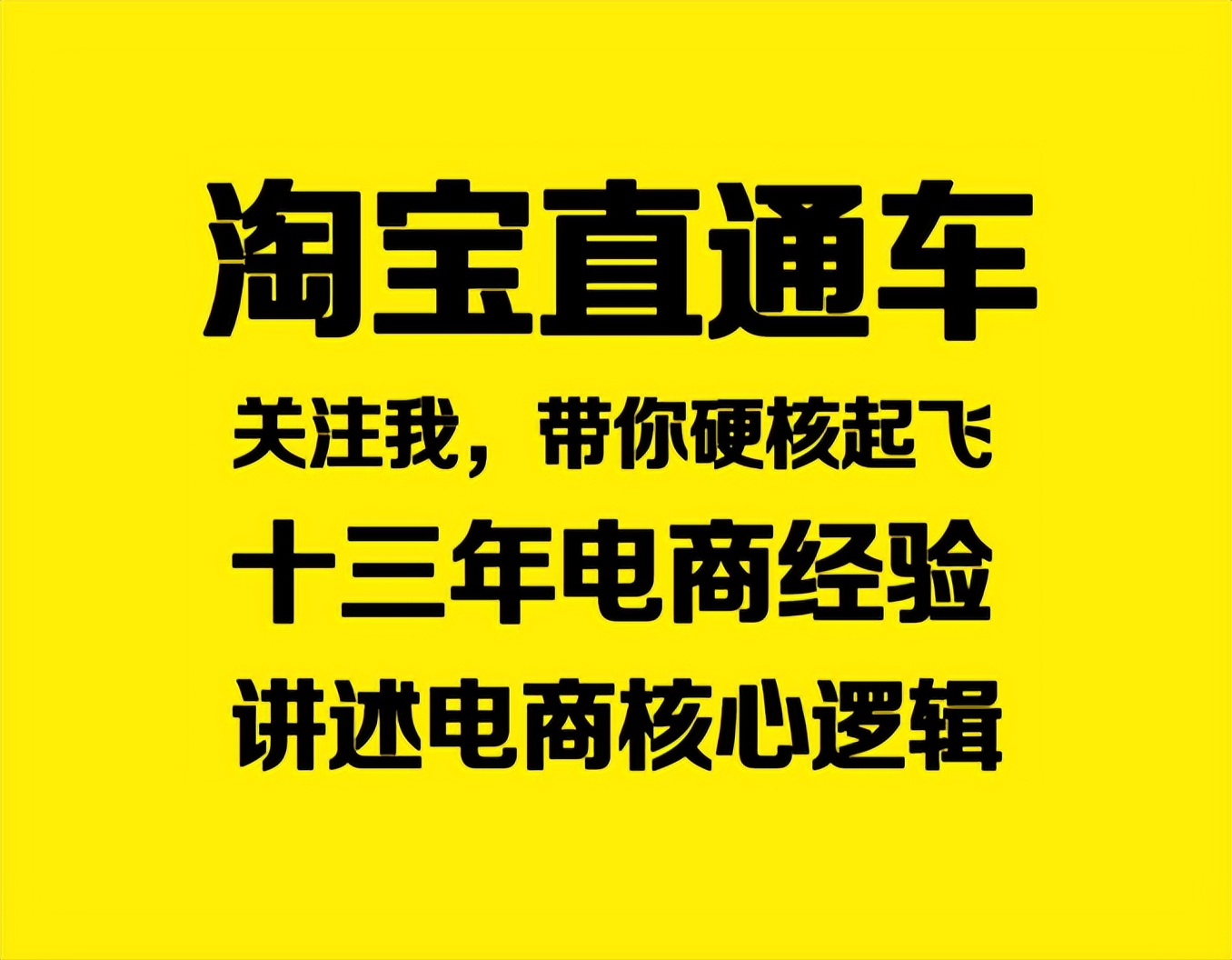直通车如何优化地域和人群,如何利用数据做好淘宝直通车优化