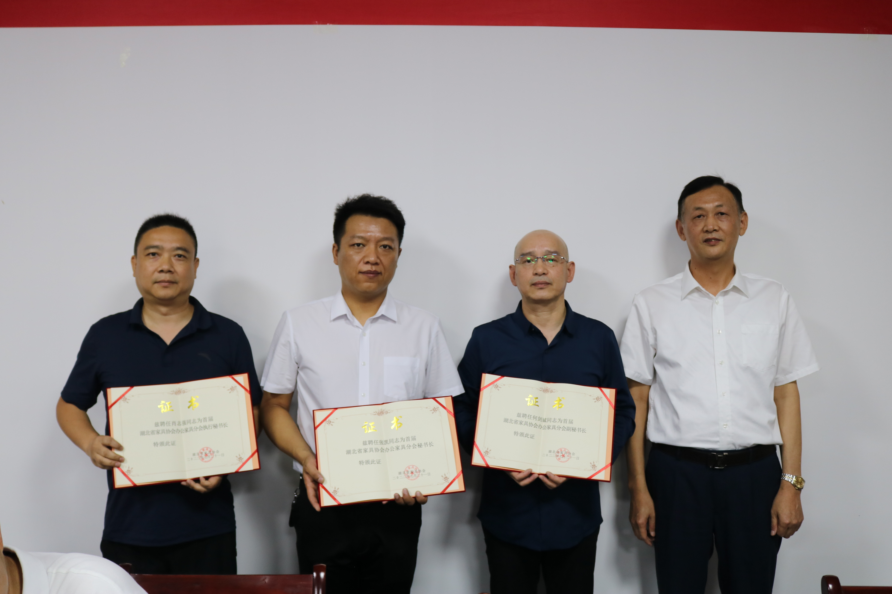 湖北协会会议现场,湖北家具协会家居修护分会