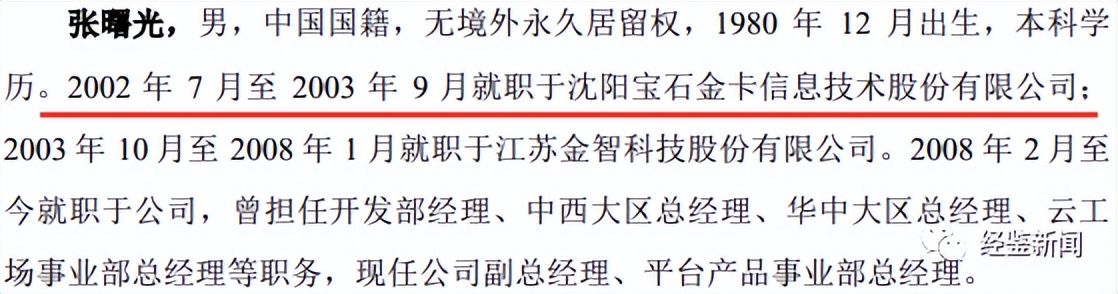 金智教育案例,金智教育简介