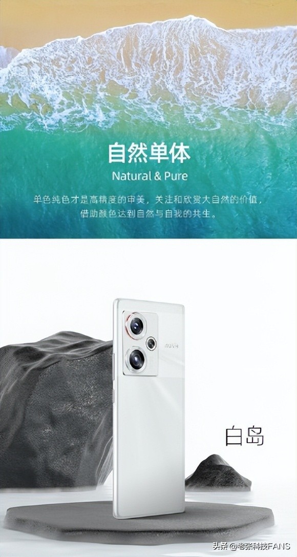 努比亚骁龙8gen3价格,努比亚骁龙8gen3新机