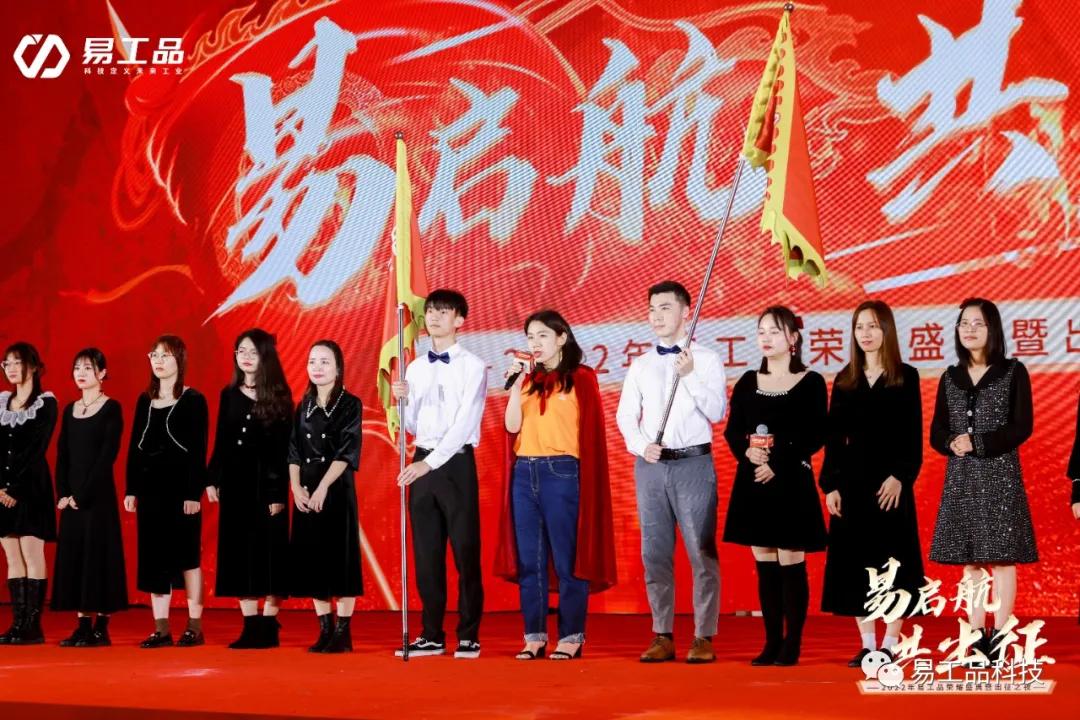 易工品是什么,易工品公司情况