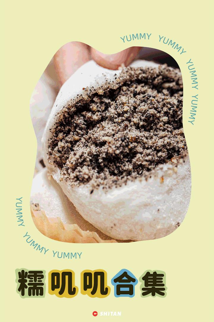 糯叽叽麻糍团太黏了怎么办,糯叽叽的糯米糍做法