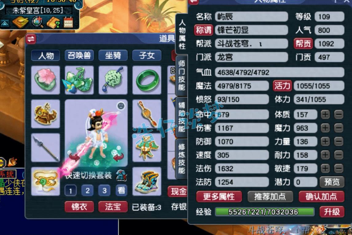 梦幻西游龙宫法宠推荐,梦幻西游109级平民龙宫装备介绍