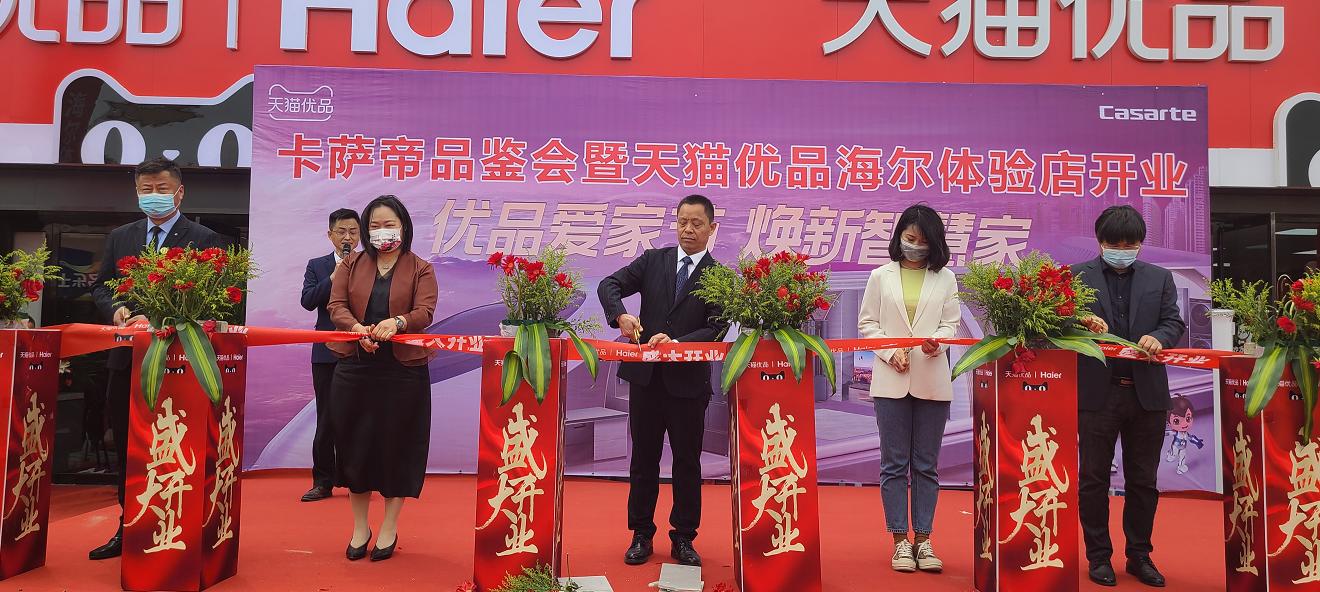 天猫优品美的海尔体验店,天猫优品电器体验店海尔冰箱