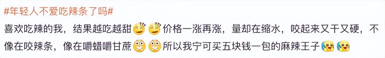 卫龙为什么这么多辣条,卫龙巨大辣条