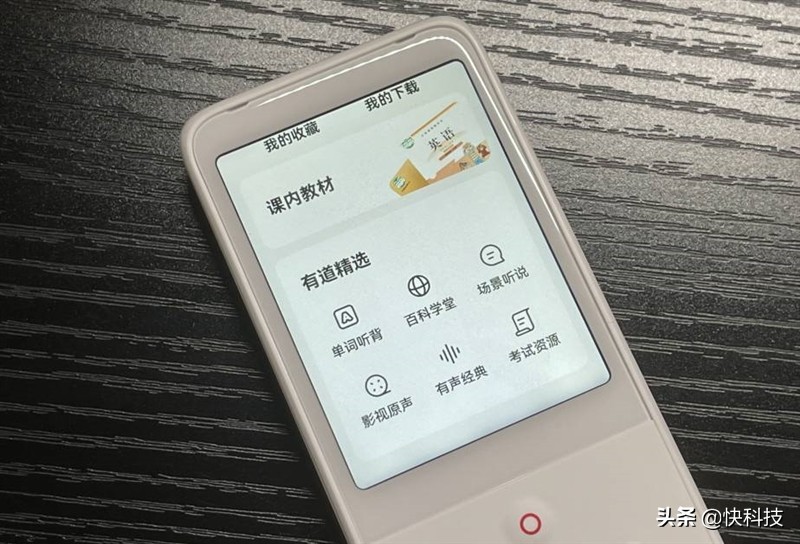 649元请个英语私教！网易有道听力宝评测：先评级再学习更有效