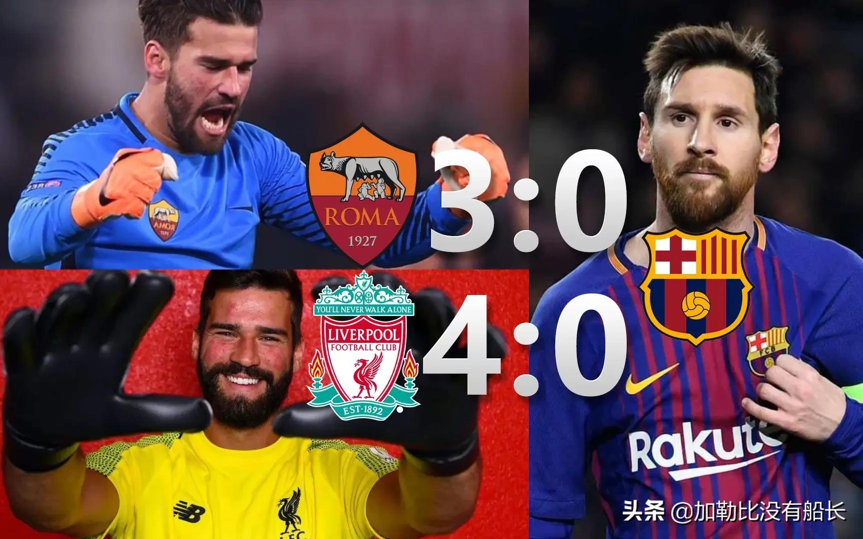 如果奇迹有颜色那一定是利物浦,利物浦还能上演伊斯坦布尔奇迹吗