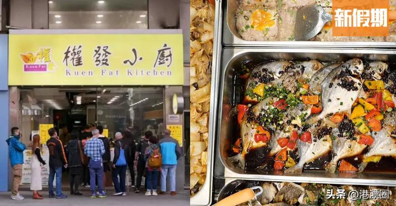 内地游客在香港吃香港美食,香港人回大湾区找美食