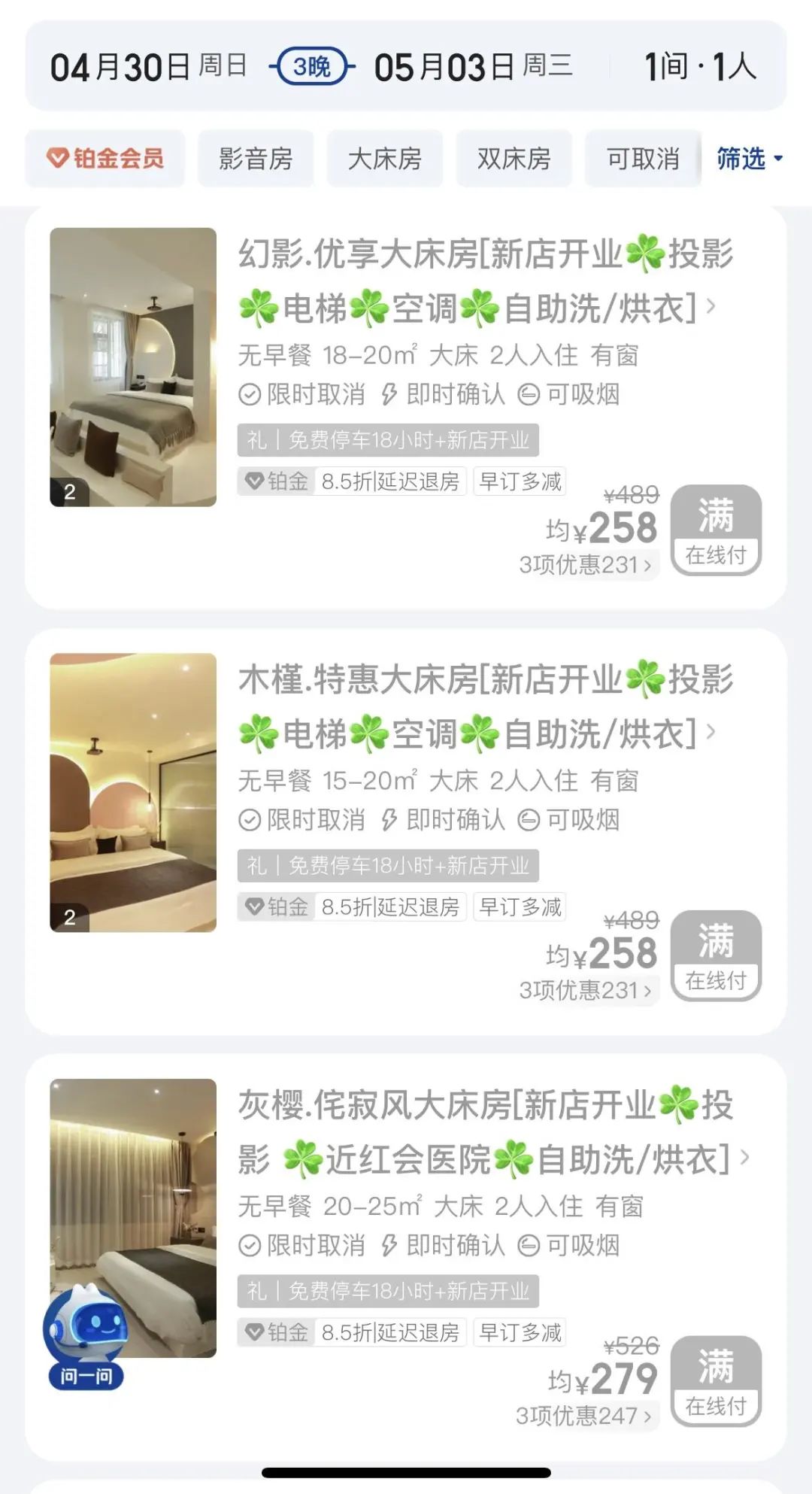 总要来一趟云南吧！就这个五一？赶紧行动，房都快订满了