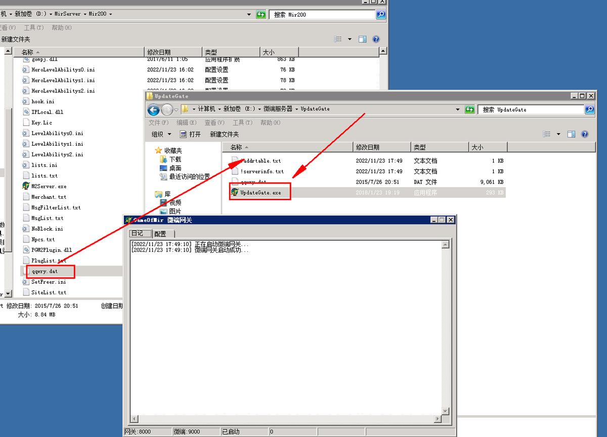 传奇gom架设教程,开服传奇流程